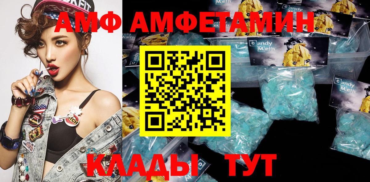 Amphetamine Premium Глазов
