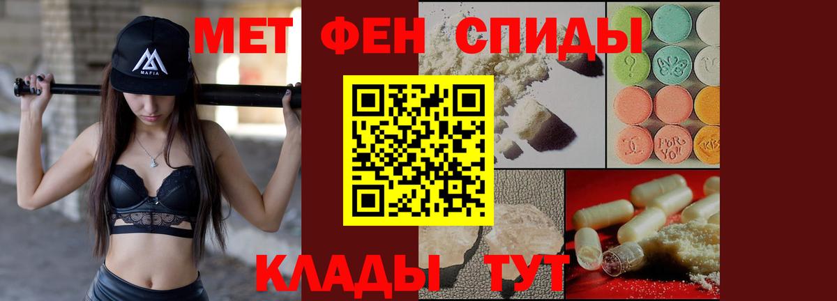 Глазов  АМФ  Вход с VPN  АМФЕТАМИН  Amphetamine VHQ 