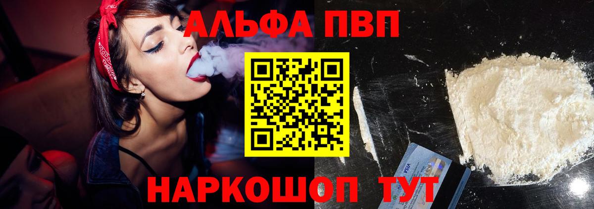 Alfa_PVP крисы CK Глазов