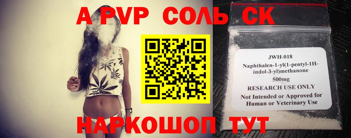 наркошоп  Вход с VPN  Глазов  Alpha-PVP кристаллы  А ПВП мука  Alpha-PVP кристаллы 