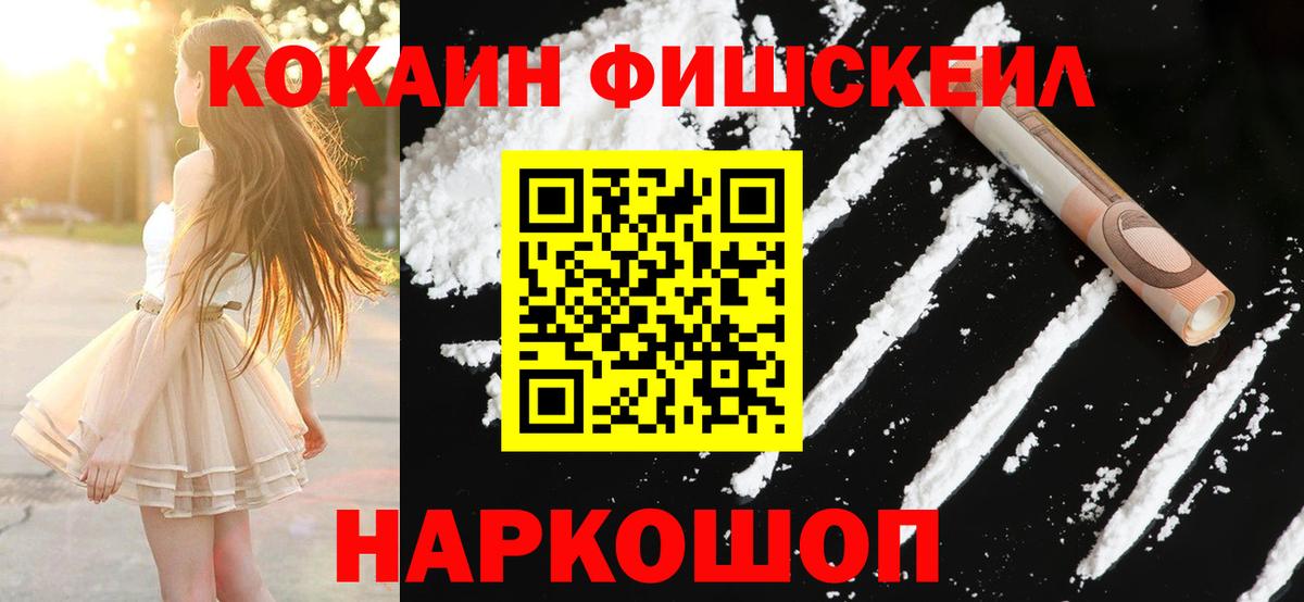 Кокаин Перу Глазов