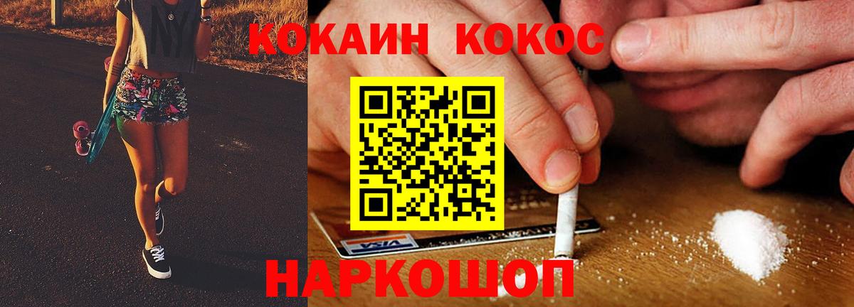 Кокаин VHQ  Кокаин  Вход с VPN  Глазов  Кокаин FishScale 