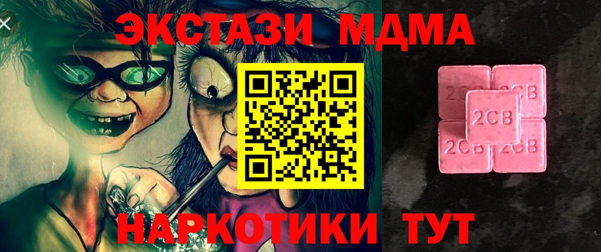 Экстази  Вход с VPN  Глазов  Экстази mix 
