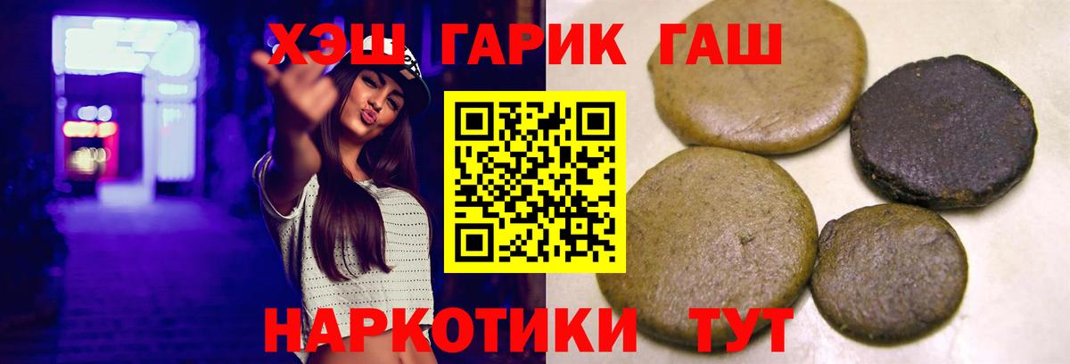 ГАШИШ  Гашиш Cannabis  Глазов  Вход с VPN  ГАШ убойный 
