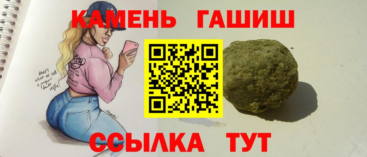 ГАШ hashish Глазов