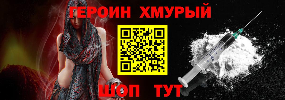 ГЕРОИН VHQ  Вход с VPN  Глазов 