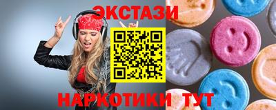 экстази Наро-Фоминск