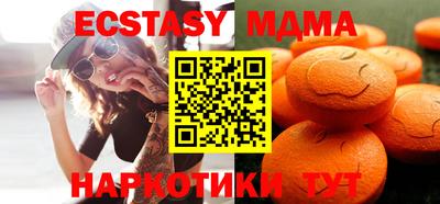 экстази Наро-Фоминск