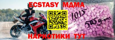 экстази Наро-Фоминск