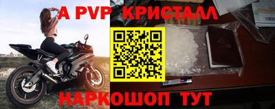 a pvp Нальчик