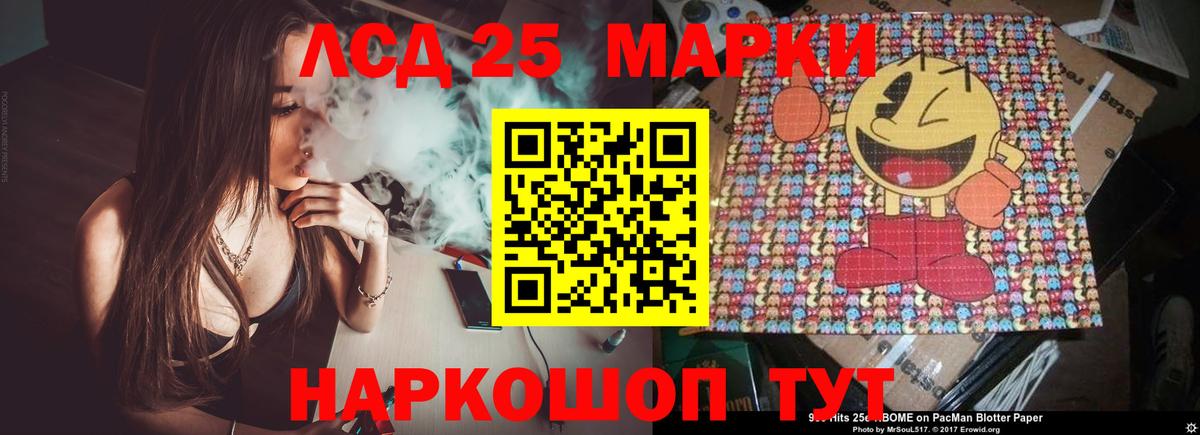 ЛСД экстази ecstasy Глазов