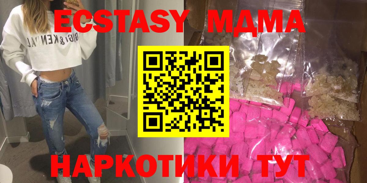 MDMA crystal  MDMA  Вход с VPN  Глазов  MDMA молли 