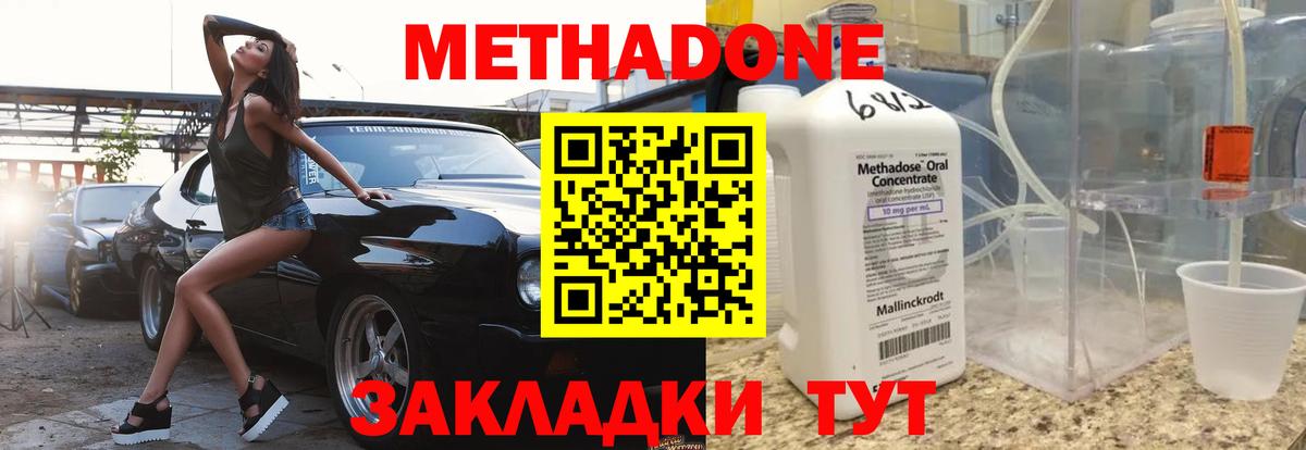 МЕТАДОН мёд Глазов