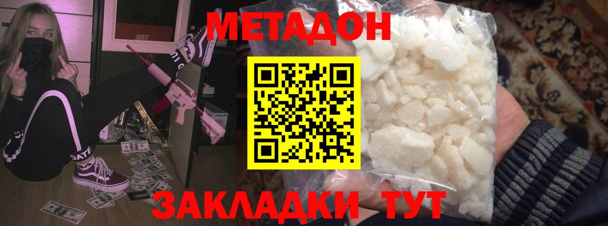 Глазов  Метадон кристалл  Вход с VPN 