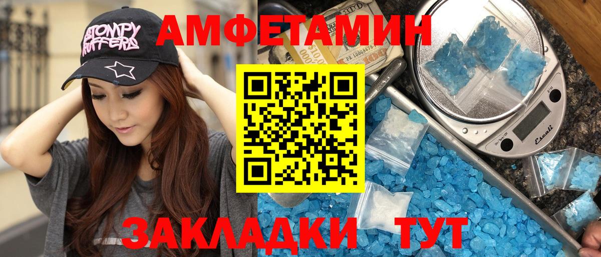 Метамфетамин кристалл  Вход с VPN  Метамфетамин кристалл  Глазов 