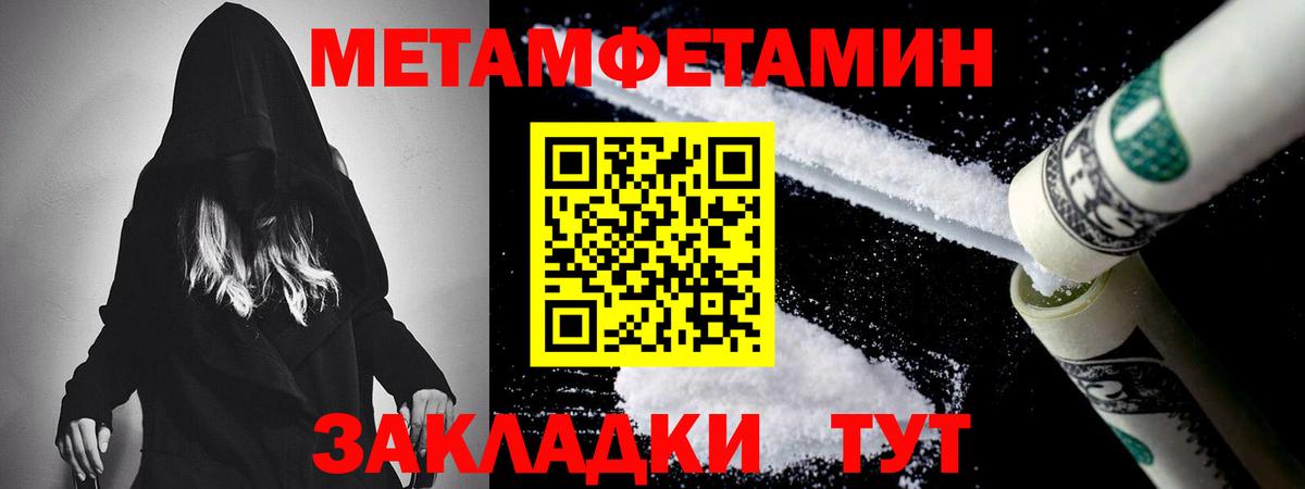 Метамфетамин пудра Глазов