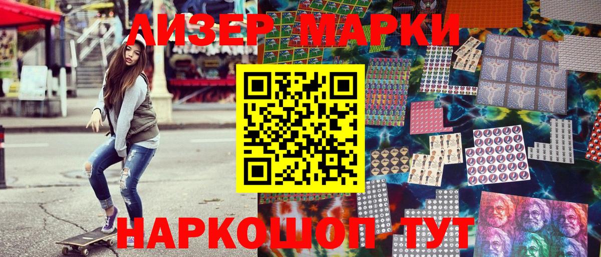 Марки 25I-NBOMe 1,8мг  Вход с VPN  Глазов 