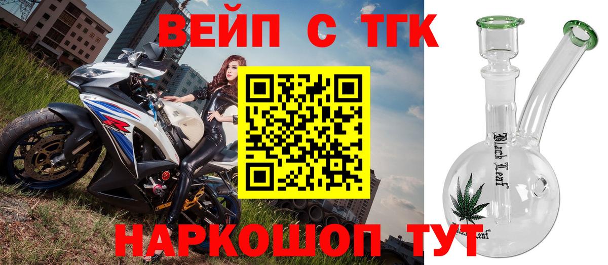 Дистиллят ТГК концентрат Глазов