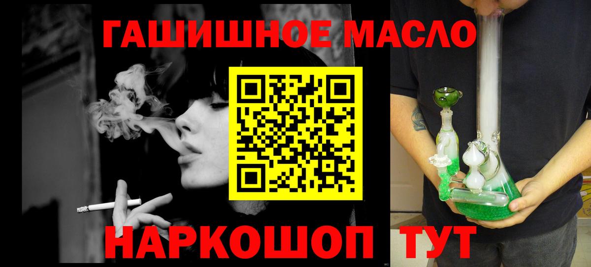 Дистиллят ТГК вейп  МЕГА ссылки  Дистиллят ТГК Wax  Глазов  Вход с VPN 