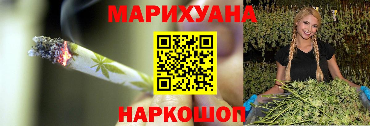 МАРИХУАНА Bruce Banner Глазов